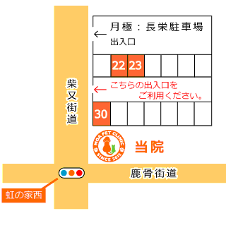 駐車場のご案内